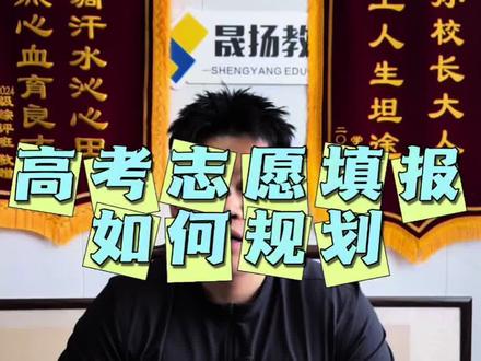 高考志愿填报 290-320分该如何志愿规划 有多少几率可以上公办专科#志愿填报规则 #山东高考志愿填报 #如何择校和选择专业