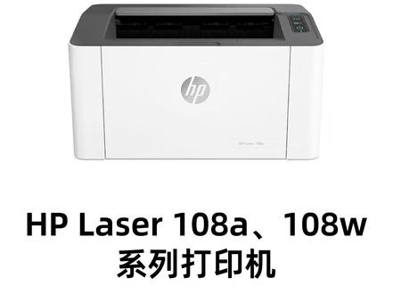 惠普108w打印机怎么换硒鼓 惠普108a打印机墨盒选购 hp laser 108a hp laser 108w#办公耗材 #打印机硒鼓