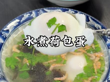 做荷包蛋的方法和技巧#荷包蛋 #美食 #简单又营养