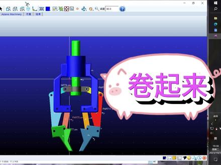 ADAMS基础学习--机械手运动副与驱动的添加#Adams #机械手 #三维建模 #大学生 #上课日常