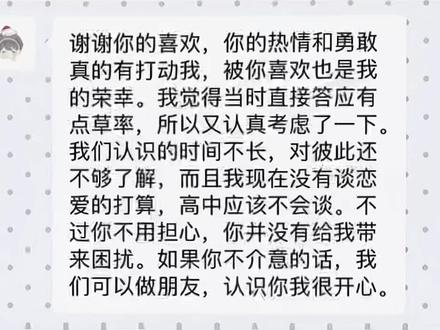 年一狠狠倒贴#crush#成绩#学习#理科#聊天记录