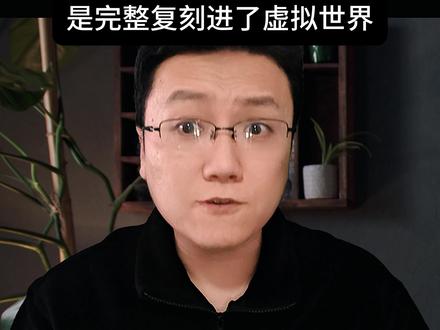 果蝇大脑被克隆上传,它有意识吗?没人知道! 感觉为人类的后续生命提供了一种可能!#数字果蝇 #意识 #科学 #知识前沿派对 #数字生命