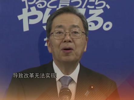 日本公明党退出执政联盟 高市早苗成首相再添变数 10月10日下午,日本公明党党首齐藤铁夫表示,公明党决定退出与自民党的执政联盟。高市早苗本月4日在自民党总裁选举中胜出,但现在公明党退出执政联盟,这意味着,高市早苗成为日本首任女首相之路横生变数。#日本公明党退出执政联盟