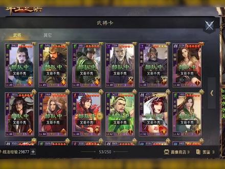 张宁轻松打断蜀骑马腿?关兴张苞砍两万,看叉哥怎么说 #率土之滨