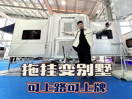 拖挂房车秒变豪华别墅大平层? #房车#拖挂房车#房车大侦探