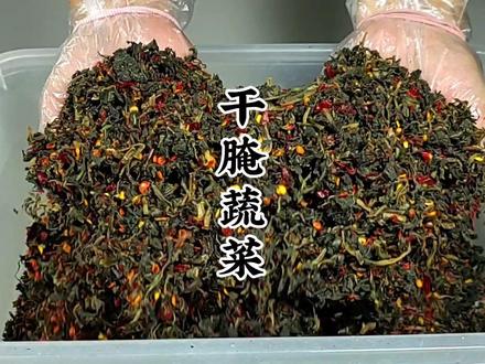 家里有吃不完的蔬菜别扔了,做成坛香味蔬菜干,越久越香一年不坏 #腌菜 #咸菜 #传统美食 #乡村美食