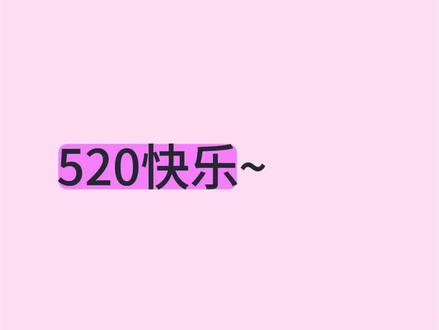 520快乐~#鞠婧祎 #鞠婧祎的圈子