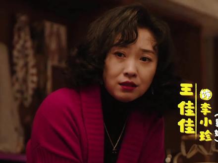 《老舅》里的舅妈李小珍真的是很好的人,和丈夫一起领养了好几个孩子#老舅 #解说