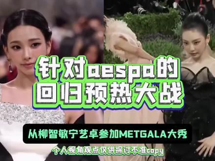 aespa就是被SM玩转手心的黑红流量组合 #aespa #吐槽 #吒 #娱乐