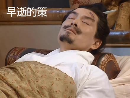 孙坚埋错地了?#三国 #刘备 #孙尚香 #周瑜 #孙权