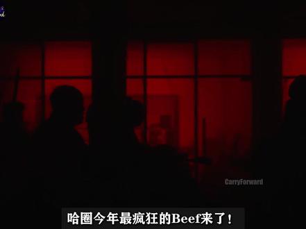 秃子开火Asen!今年哈圈最疯狂的Beef