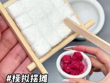 万物皆可霉豆腐呀 好吃又好玩#美食教程#霉豆腐#甜品治愈一切#下午茶 #美食小技巧