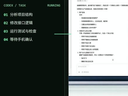 手机也能远程操控我的Codex了!出门继续查进度派任务 手机可以远程派任务、查看流式执行进度、切换历史会话、确认工具权限、上传附件,以及获取 Agent 生成的文件
想看下一期完整连接实测,评论区回复:手机
#Codex #AI编程 #开源项目#远程办公 #Agent