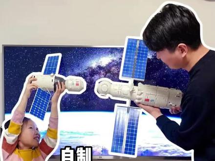 挑战用水管制作中国空间站。耗时半个月完成核心舱部分。