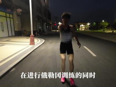 “没有天赋,那就反复”#中长跑#俄勒冈计划#L泓帆