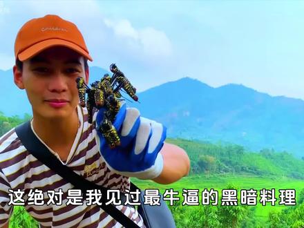 越南著名黑暗料理,生吃蜘蛛嘎嘣脆,吃完来世再见 #奇闻趣事 #越南美食 #蜘蛛 #美食推荐 #美食