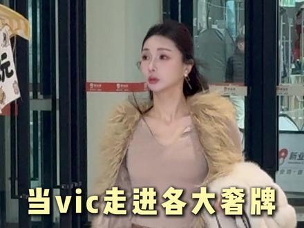 各大奢牌vic都有哪些特权! #香奈儿 #爱马仕 #LV #DIOR