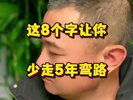 #真实生活分享官 偏瘫康复别瞎练!这8个字让你少走5年弯路#偏瘫康复 #康复训练 #每日分享 #干货分享@DOU+小助手 @DOU+上热门