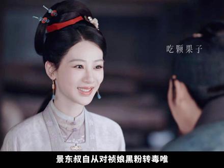 景东叔黑粉转毒唯后,主打一个开团秒跟!联手给田家下套 #杨紫 #家业 #家业细节越品越有