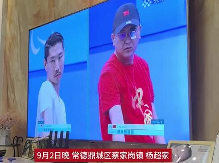 家乡的骄傲!常德籍运动员杨超残奥会夺冠后第一时间给家人报喜