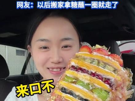 糖葫芦进入“大瑜伽裤”时代
万物皆可裹糖
网友:以后搬家拿糖蘸一圈就走了
(编辑 董力铭 责编 王牡丹)