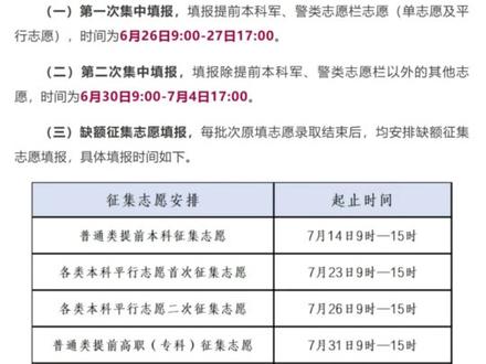 高考生注意!江西省2026年普通高考志愿填报投档时间已发布 红管家Ai学堂可提供免费咨询服务,欢迎添加客服或预约#高考志愿 #志愿填报系统 #弋阳同城发布#专业选择的重要性#升学规划指导