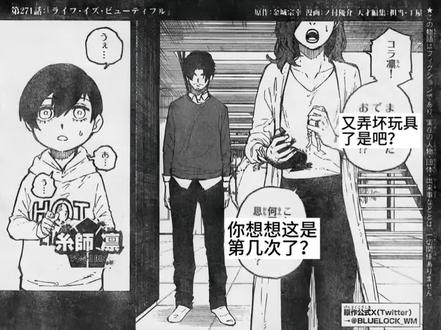 #凛冴#蓝色监狱 #蓝锁 啊啊啊啊啊啊啊啊啊全体凛冴姐起立(ps:图片是我自己机翻过来的TT可能有很多错的请见谅!