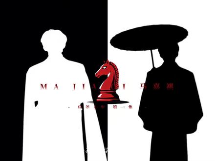 喜鹊谋杀案风片头剪辑教程之开头动画制作 喜鹊谋杀案风片头剪辑教程(一)之动画开头制作#喜鹊谋杀案 #小云雀AI #小云雀让图动起来soeasy #小云雀全能创作助手 #马嘉祺