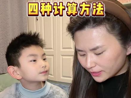 #一年级 必会的四种计算方法,一定要让孩子掌握#凑十法 #破十法 #借十法 #平十法