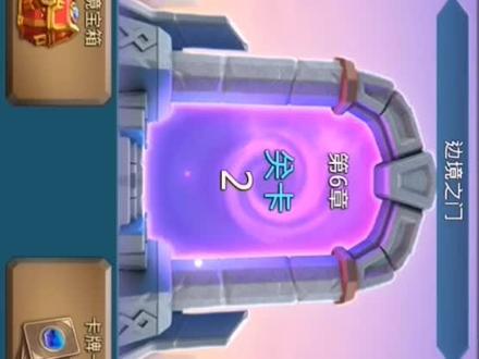 #王国纪元 边境之门第6章 关卡2