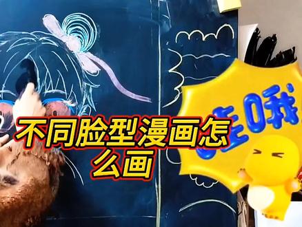 #儿童画 #少儿美育 #美术老师 #美术培训 #美术老师的日常 今天画漫画,教你怎么画出自己的原创漫画,再来一顿神吹捧😄~
