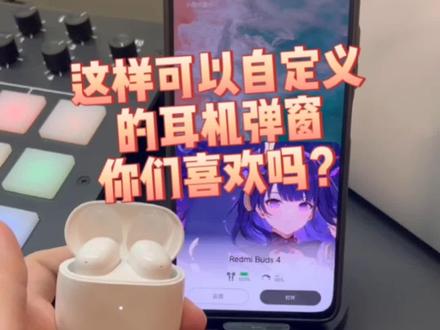 #耳机弹窗 #小组件盒子 #教程 #原神 DIY耳机弹窗