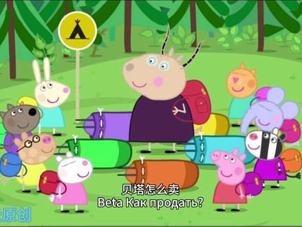 羚羊娜娜和黑粉们去露营 #那艺娜 #俄罗斯娜娜 #凌云殿下 #贝如塔