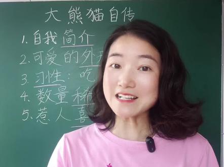 三年级下册《国宝大熊猫》作文写作技巧 手把手教孩子玩转修辞法、扩句法、五感法
简单三招,快速把作文提纲润色成优美范文
轻松攻克单元习作,写出高分优秀作文
家长可以收藏,带着孩子一起学习练习~#三年级作文 #小学语文作文 #国宝大熊猫作文 #作文写作技巧 #小学生写作