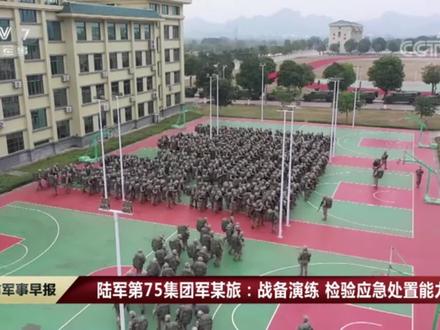 陆军第75集团军某旅:战备演练 检验应急处置能力
