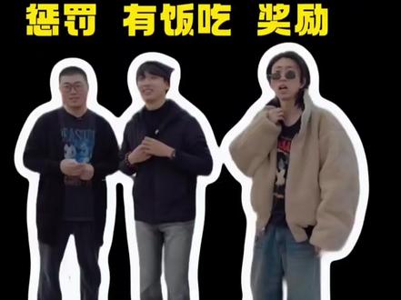 信用这一块吕严真的没话说 随时随地食不言 迅速偷吃切不被发现 牛了#易齐吕行#吕严#蒋易#齐思钧#吕严吃饭