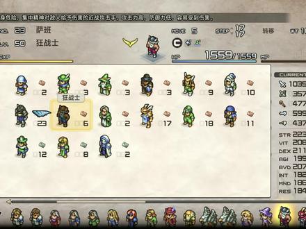 【皇家骑士团:重生】全职业评价分析(狂战士)