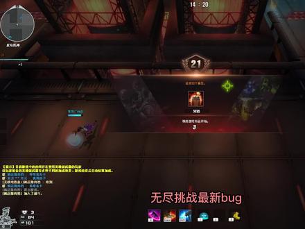 cf无尽挑战bug 循环实验快速获得精髓 #cf无尽挑战bug #循环实验bug #cf #刷精髓