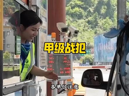 广东公路甲级战犯2888t奥迪#搞笑