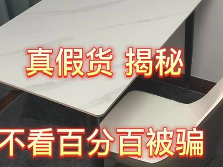 岩板餐桌如何选择?真假岩板如何分辨?快进来带您了解!#岩板餐桌椅