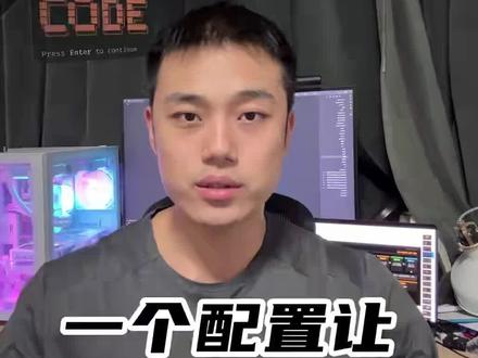 claudecode不听话 一个配置搞定它 #真实生活分享计划 #vibecoding #claude #claudecode #ai