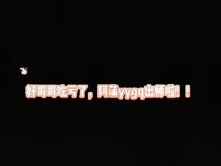 #蒲熠星 京城大师赛第五季 很久之前了的,最近重新刷了一遍,觉得很搞笑,就剪了一下。好哥哥和好弟弟。哈哈哈哈哈