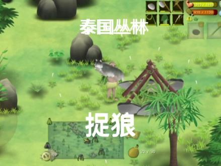 #挨饿荒野泰国丛林 #生存游戏 血厚,不怕狼。