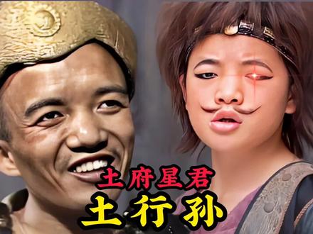 神话人物土行孙,遁地术在地下来去自如,生擒哪吒杨戬疯众人 #神话故事 #怀旧经典影视 #封神演义 #神话人物 #再忆经典 #电影剪辑 #人物故事 #经典 #我的观影报告