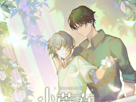 纪博士(坏叔叔脸):这么可爱,解剖一下会哭很久吧#小蘑菇 #广播剧 #安折陆沨 #cv孙路路#cv阿杰