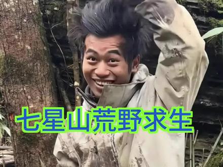 荒野求生的林北为何商业价值如此之大?#热点 #荒野求生