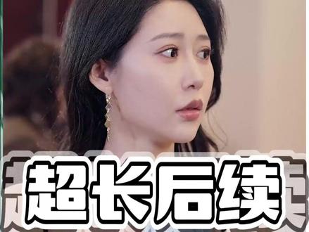 我的未婚妻是霸道甜心 我的未婚妻是霸道甜心后续剧情结局
#我的未婚妻是霸道甜心
#我的未婚妻是霸道甜心短剧
#我的未婚妻是霸道甜心后续
我的未婚妻是霸道甜心结局
我的未婚妻是霸道甜心剧情
我的未婚妻是霸道甜心网剧
我的未婚妻是霸道甜心剧情
我的未婚妻是霸道甜心精彩片段
我的未婚妻是霸道甜心
我的未婚妻是霸道甜心解说
我的未婚妻是霸道甜心番外
我的未婚妻是霸道甜心简介
亿万短剧抢先看
我的未婚妻是霸道甜心大结焗
我的未婚妻是霸道甜心打架后续
短剧我的未婚妻是霸道甜心精彩后续害羞
我的未婚妻是霸道甜心真相大白
我的未婚妻是霸道甜心得知真相
我的未婚妻是霸道甜心番外篇
意想不到的
精选好剧
我的未婚妻是霸道甜心下载
我的未婚妻是霸道甜心演员表
我的未婚妻是霸道甜心男主
我的未婚妻是霸道甜心女主
我的未婚妻是霸道甜心男女主
我的未婚妻是霸道甜心短剧演员
我的未婚妻是霸道甜心反转剧情
我的未婚妻是霸道甜心短剧
每天持续更新好剧
抖音剧集
反转剧情
我的未婚妻是霸道甜心后续
我的未婚妻是霸道甜心纯享版
我的未婚妻是霸道甜心一口气看完
我的未婚妻是霸道甜心短剧热播
我的未婚妻是霸道甜心短剧最新剧情
我的未婚妻是霸道甜心最新剧
#酷匠短剧
