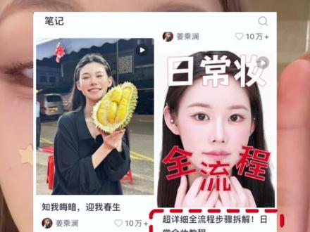 你们美妆博主嘴好严…… #美妆 #化妆 #姜乘澜 #化妆小技巧 #服帖底妆