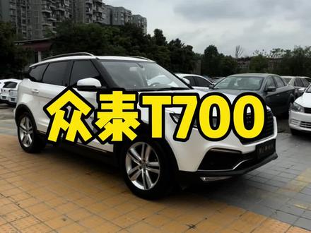 #栽舅子二手车 众泰T700