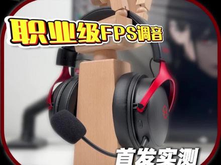 有一说一老牌大厂漫步者的音效调校是真的有东西啊 #漫步者G3无线版#游戏外设#游戏耳机#耳机推荐#THX空间音效